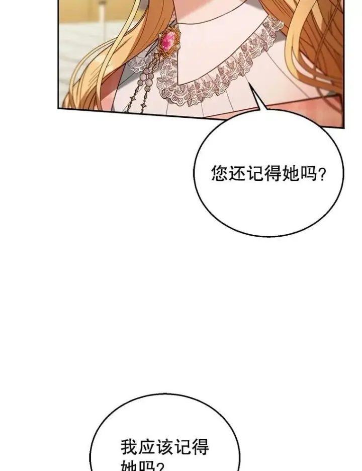 《怀了恶棍的孩子》79.单独觐见图26