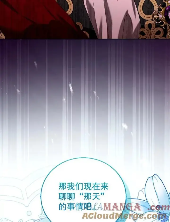 《怀了恶棍的孩子》79.单独觐见图33