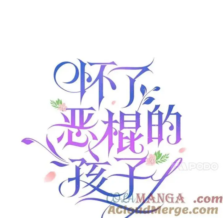 《怀了恶棍的孩子》79.单独觐见图37
