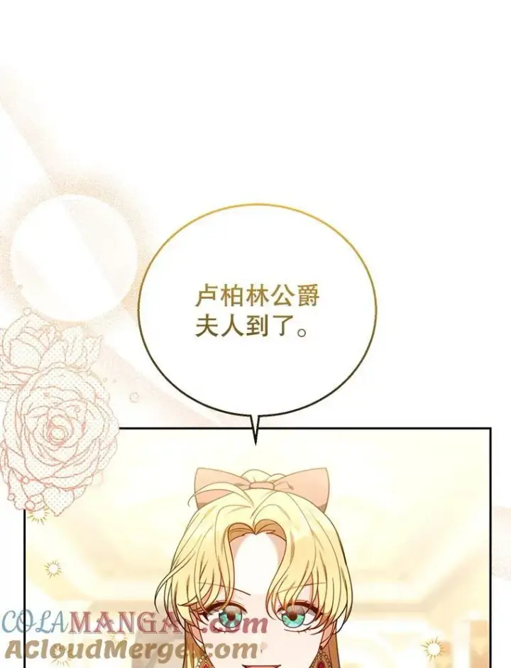 《怀了恶棍的孩子》79.单独觐见图5