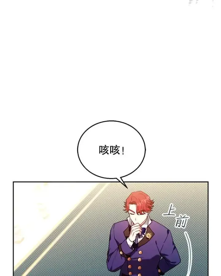 《怀了恶棍的孩子》79.单独觐见图59