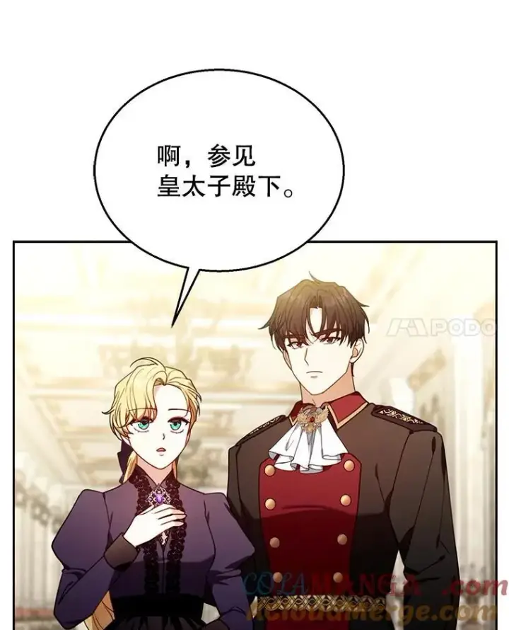 《怀了恶棍的孩子》79.单独觐见图61