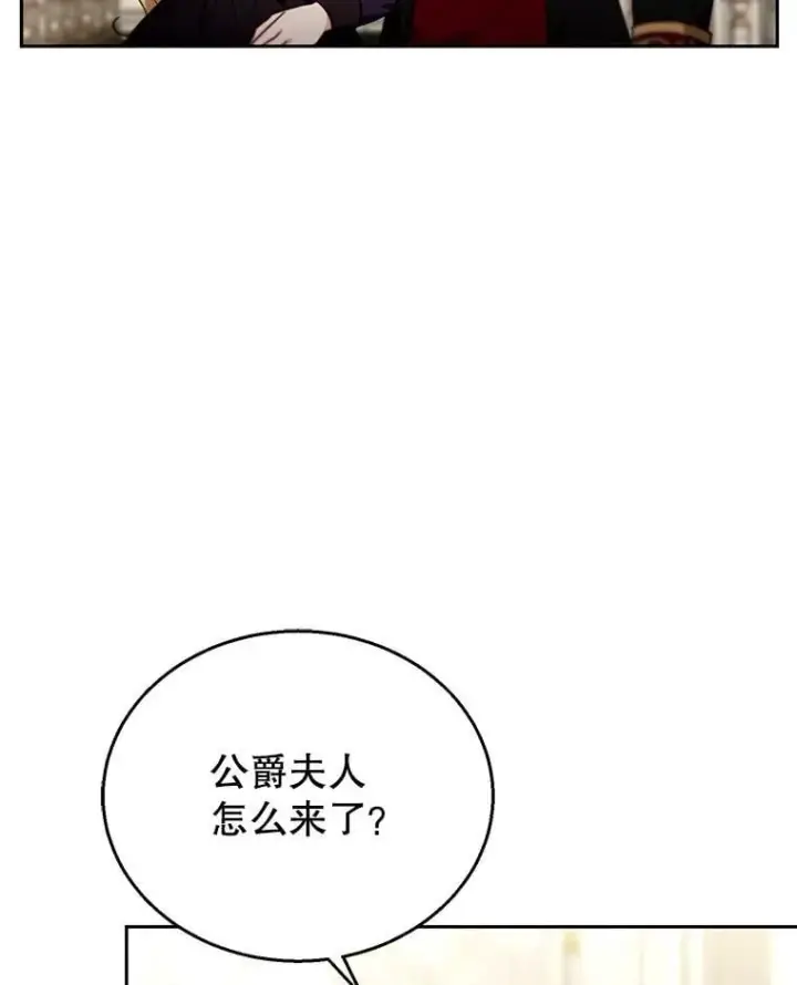 《怀了恶棍的孩子》79.单独觐见图62