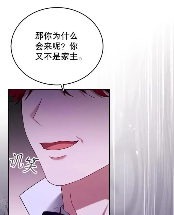《怀了恶棍的孩子》79.单独觐见图66