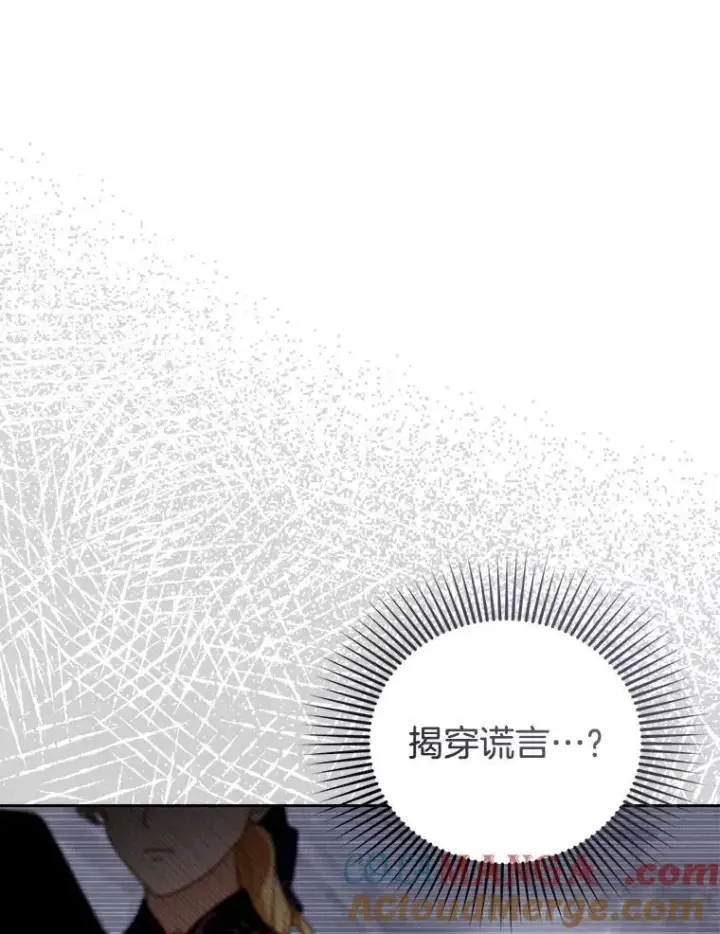 《怀了恶棍的孩子》79.单独觐见图77