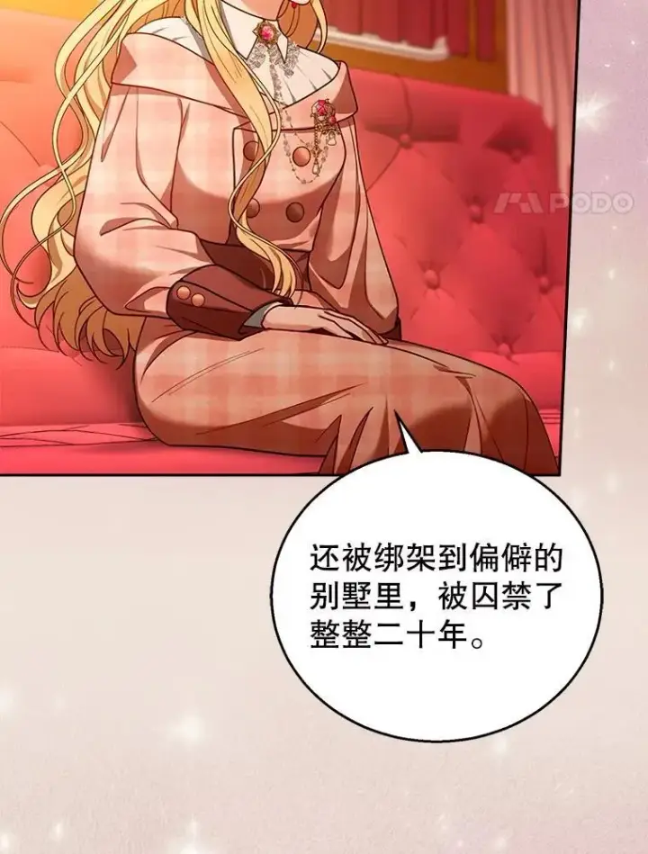 《怀了恶棍的孩子》80.侍女蕾娜图103