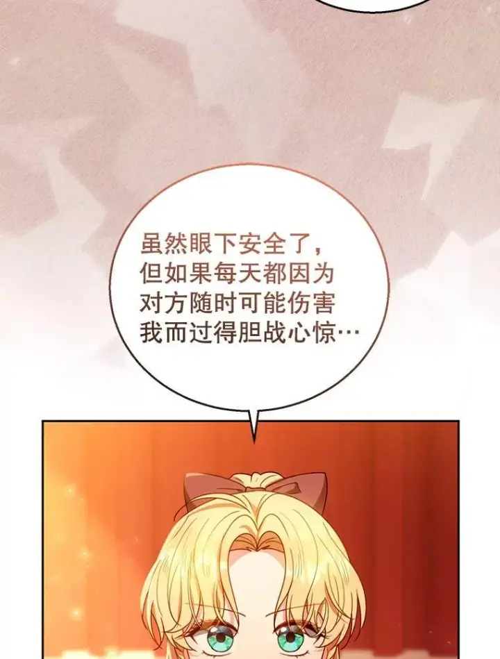《怀了恶棍的孩子》80.侍女蕾娜图107