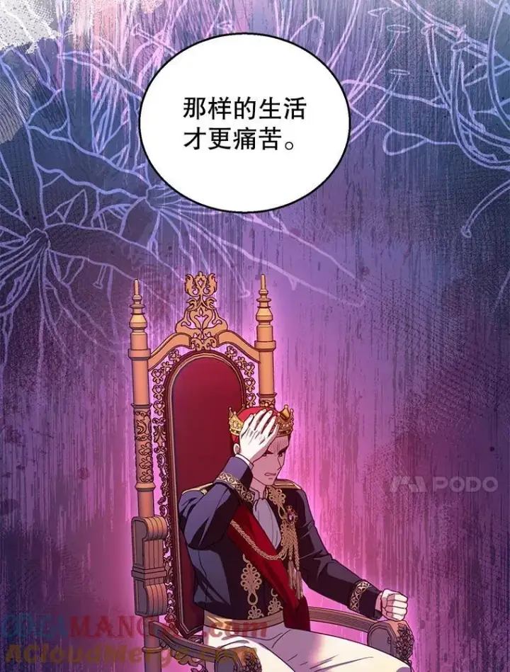 《怀了恶棍的孩子》80.侍女蕾娜图109