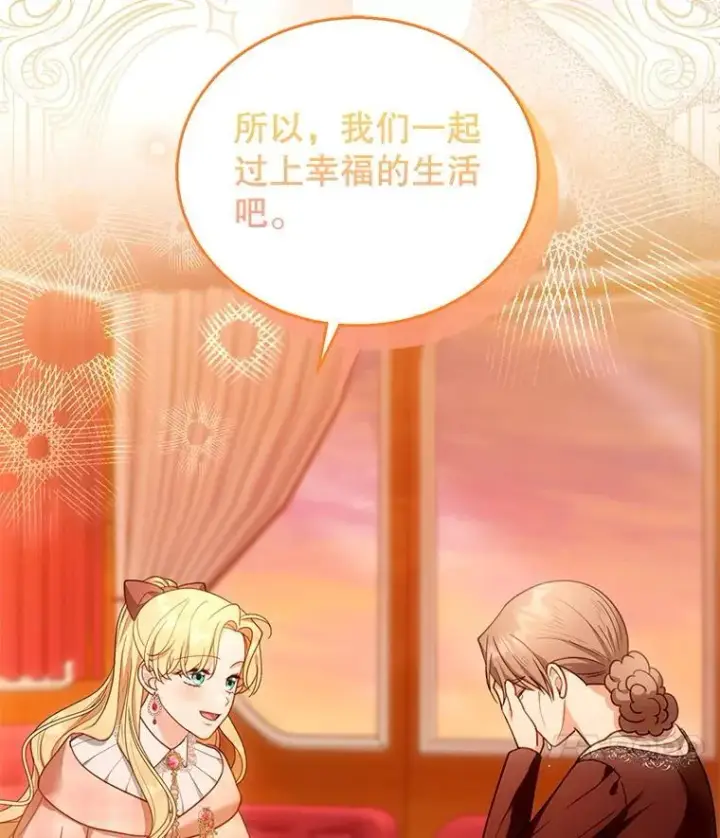 《怀了恶棍的孩子》80.侍女蕾娜图116