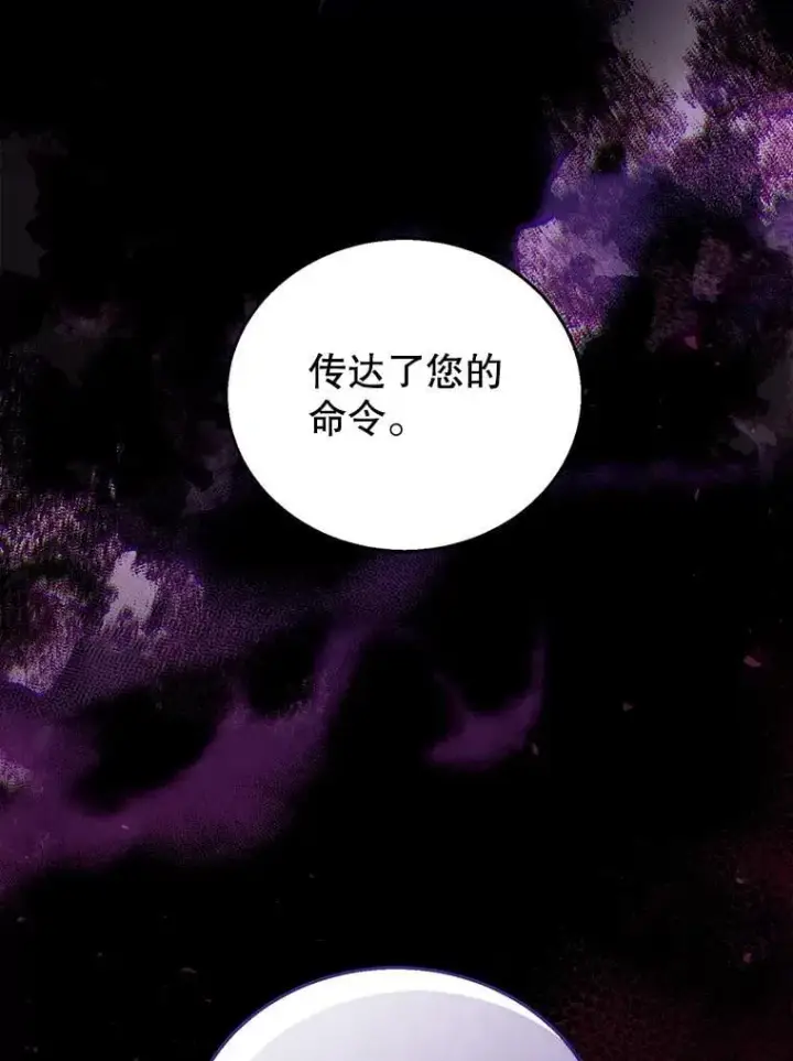 《怀了恶棍的孩子》80.侍女蕾娜图18