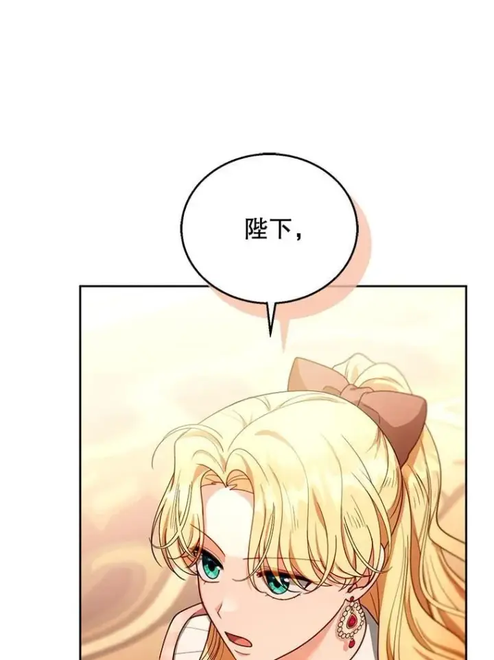 《怀了恶棍的孩子》80.侍女蕾娜图22