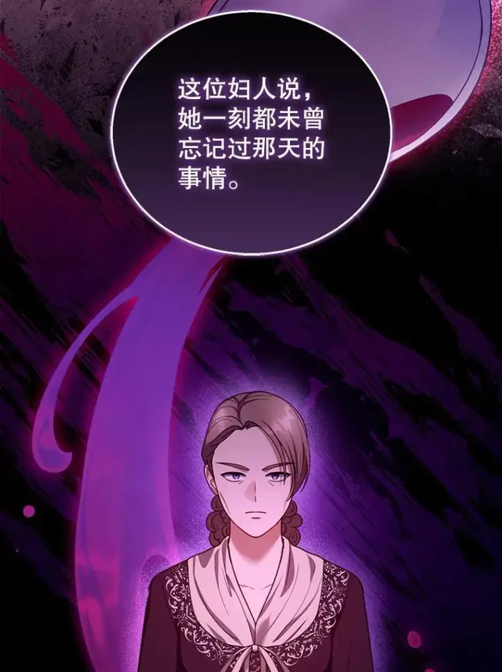 《怀了恶棍的孩子》80.侍女蕾娜图24