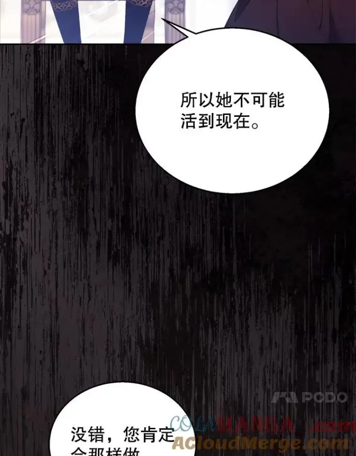 《怀了恶棍的孩子》80.侍女蕾娜图29
