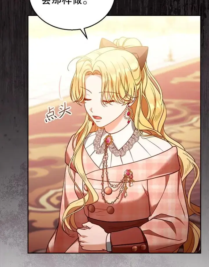 《怀了恶棍的孩子》80.侍女蕾娜图30