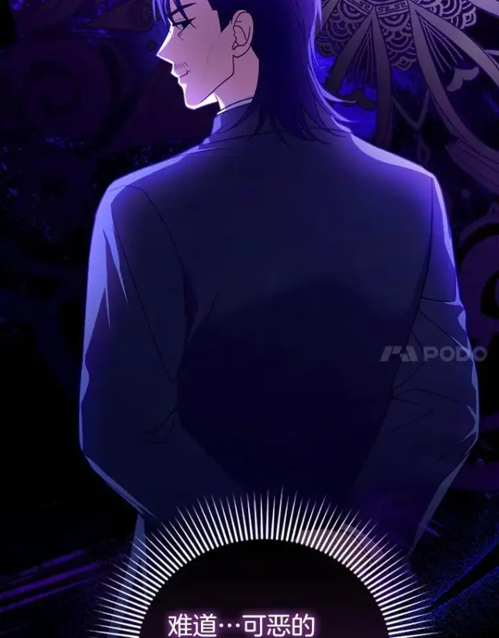 《怀了恶棍的孩子》80.侍女蕾娜图36