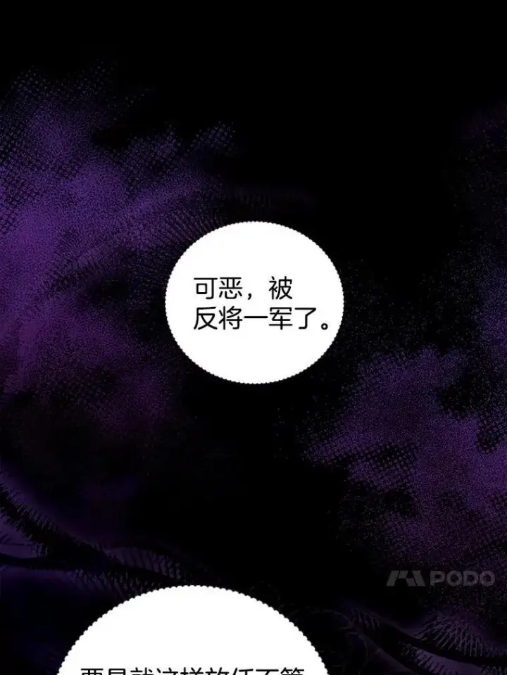 《怀了恶棍的孩子》80.侍女蕾娜图39