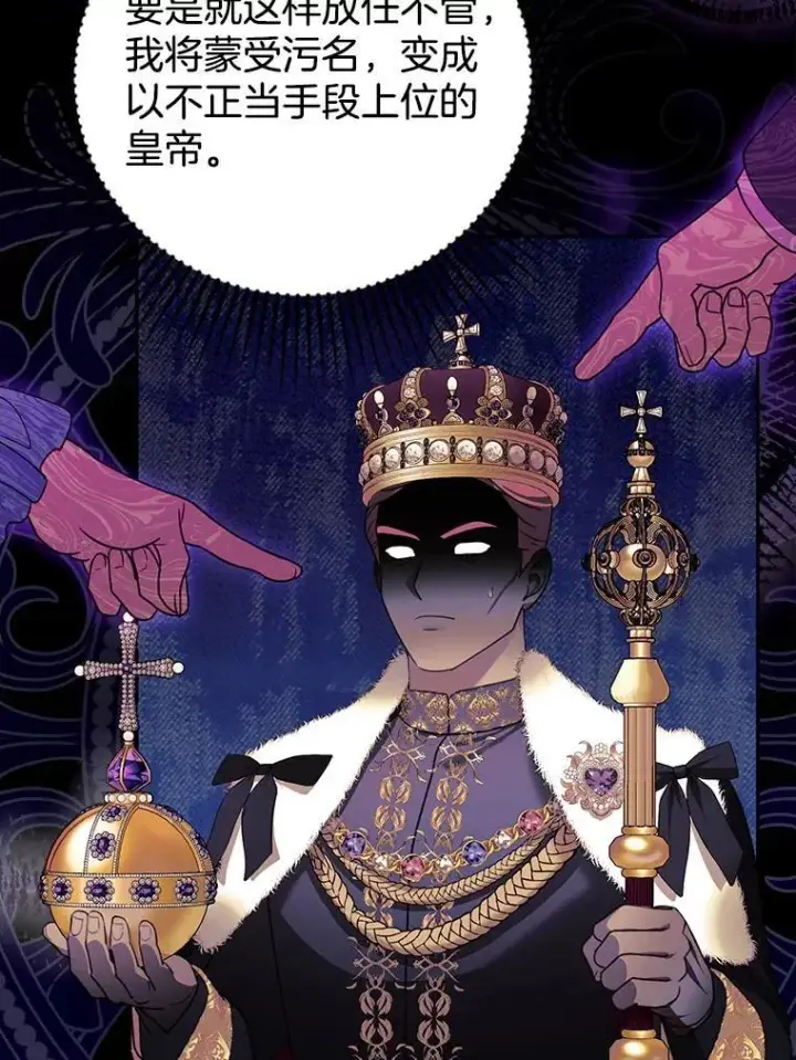 《怀了恶棍的孩子》80.侍女蕾娜图40