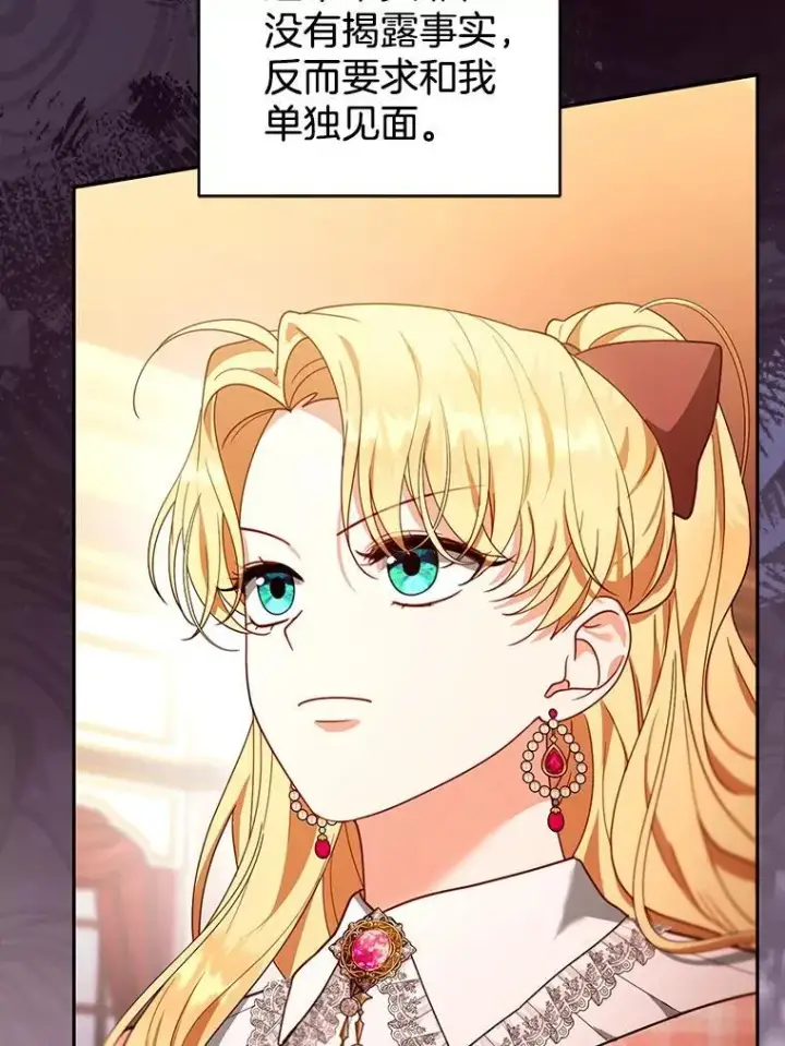 《怀了恶棍的孩子》80.侍女蕾娜图47