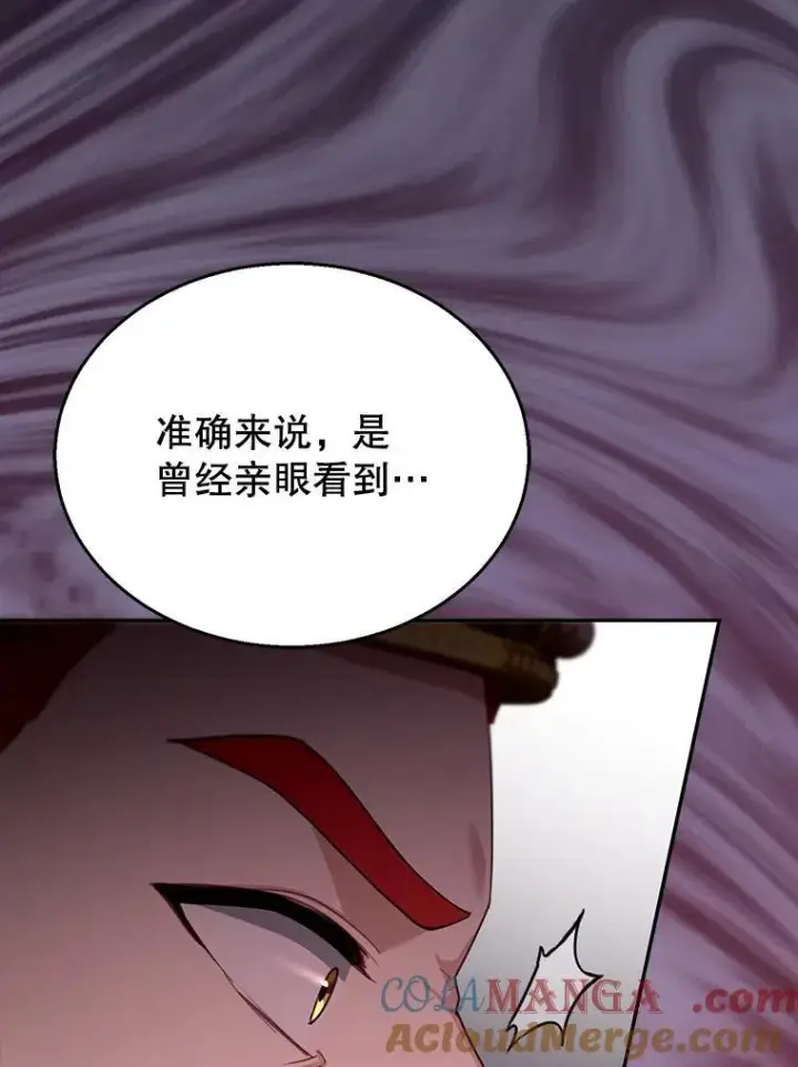 《怀了恶棍的孩子》80.侍女蕾娜图5