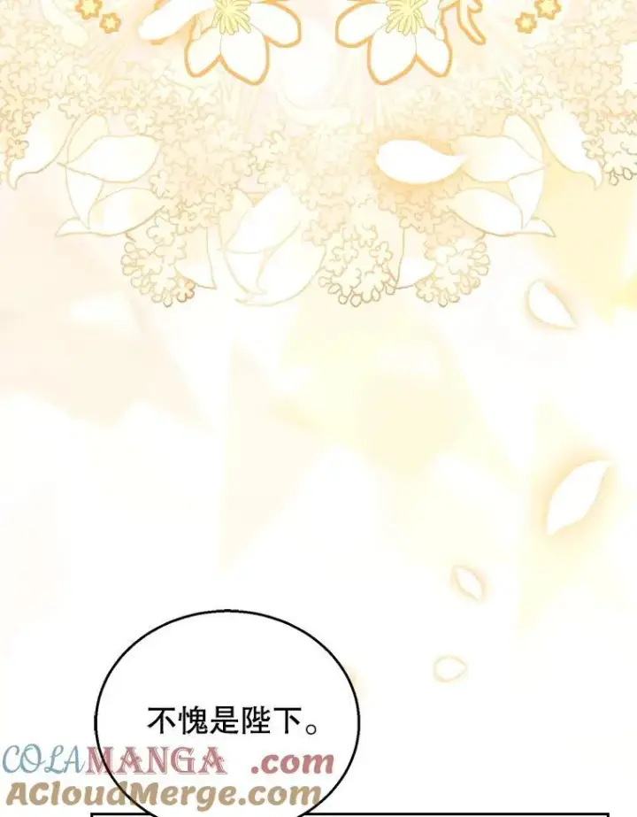 《怀了恶棍的孩子》80.侍女蕾娜图53