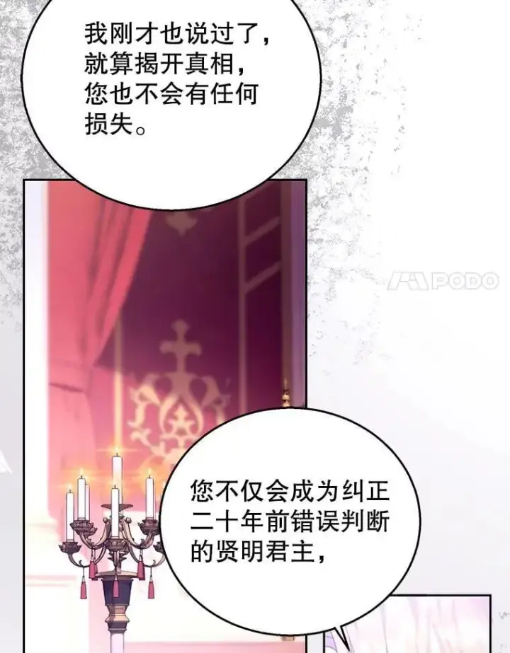 《怀了恶棍的孩子》80.侍女蕾娜图59
