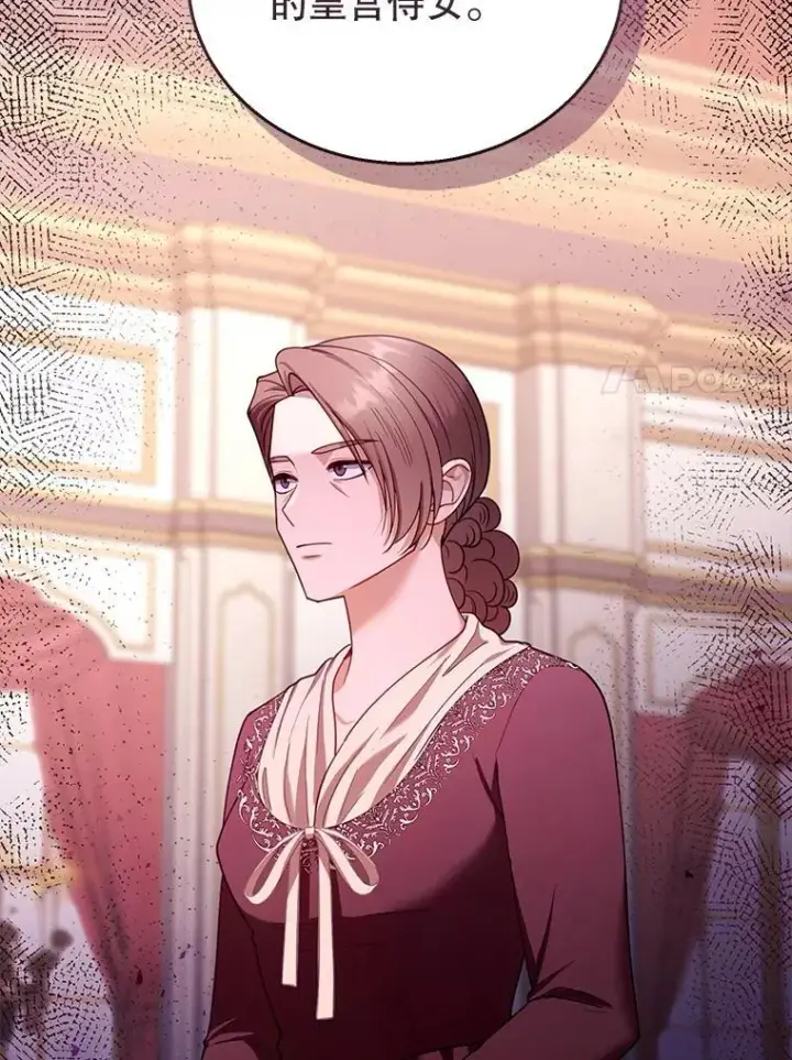 《怀了恶棍的孩子》80.侍女蕾娜图7