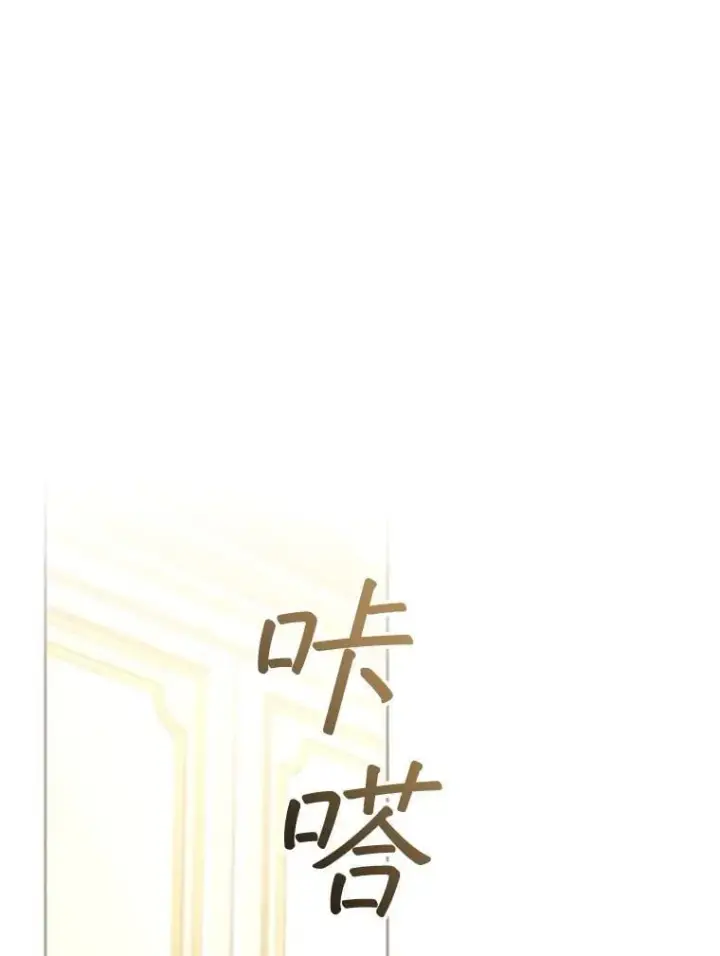 《怀了恶棍的孩子》80.侍女蕾娜图75