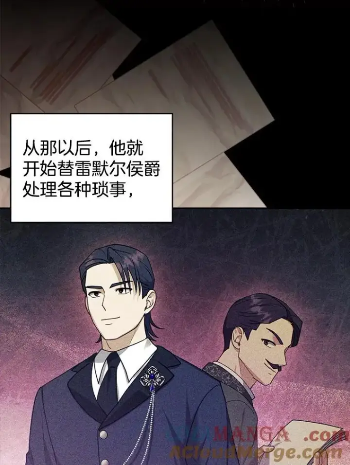 《怀了恶棍的孩子》80.侍女蕾娜图81