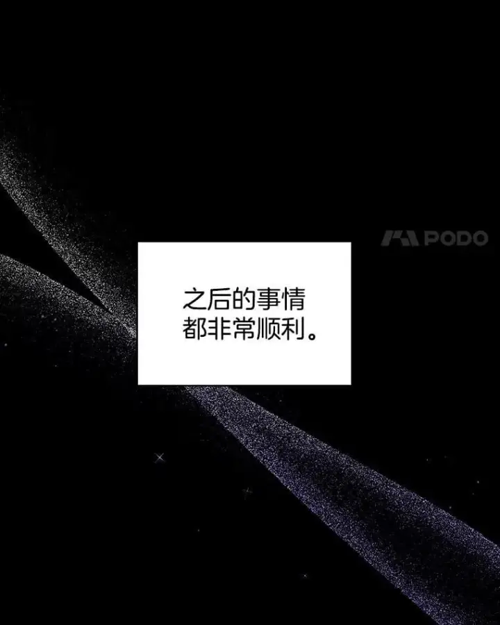 《怀了恶棍的孩子》80.侍女蕾娜图86
