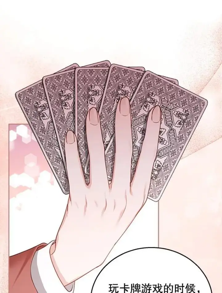 《怀了恶棍的孩子》80.侍女蕾娜图99