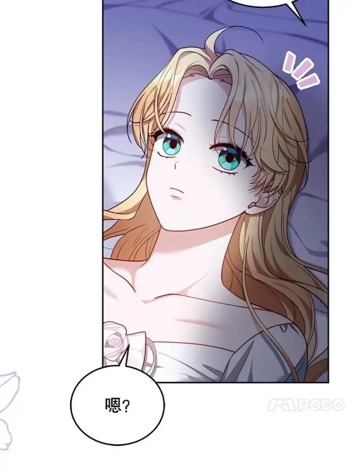 《怀了恶棍的孩子》81.正式继任图47