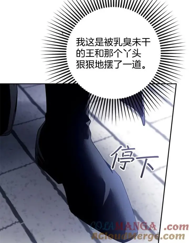 《怀了恶棍的孩子》82.发作图113