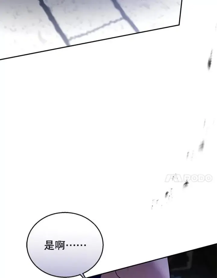 《怀了恶棍的孩子》82.发作图114
