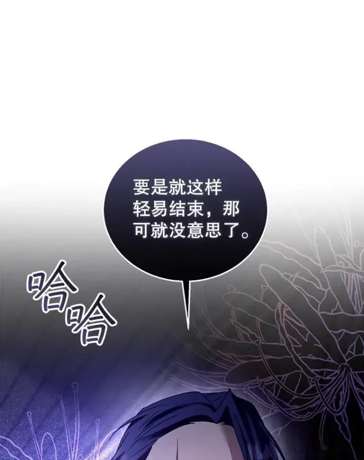 《怀了恶棍的孩子》82.发作图116