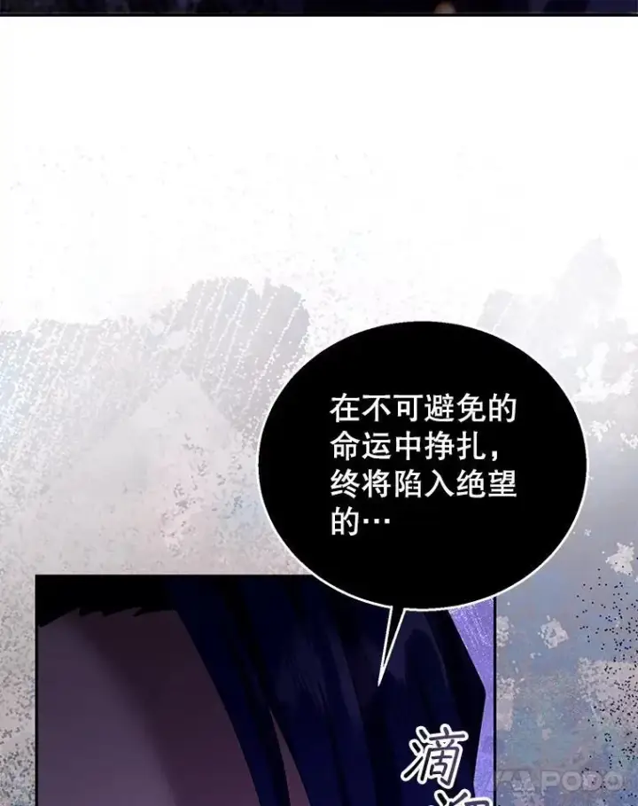 《怀了恶棍的孩子》82.发作图118