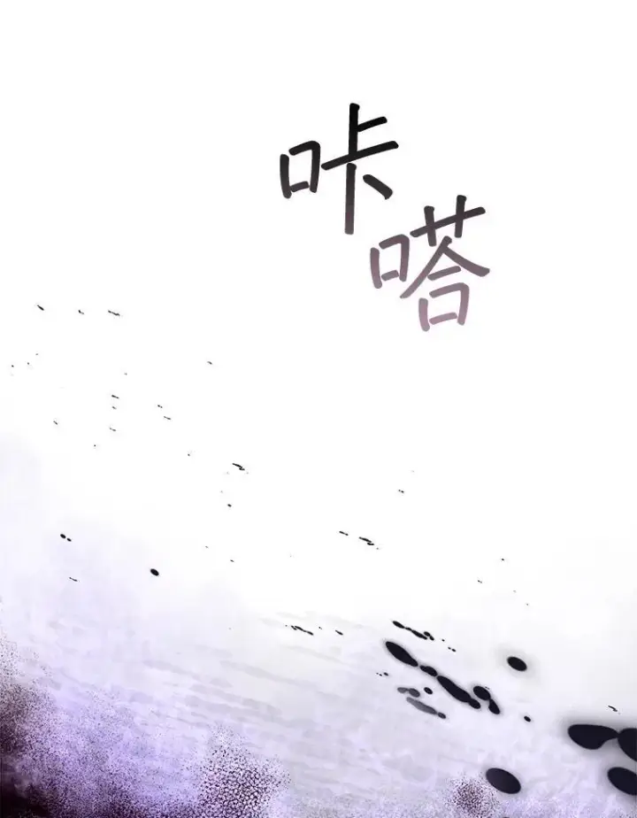 《怀了恶棍的孩子》82.发作图12