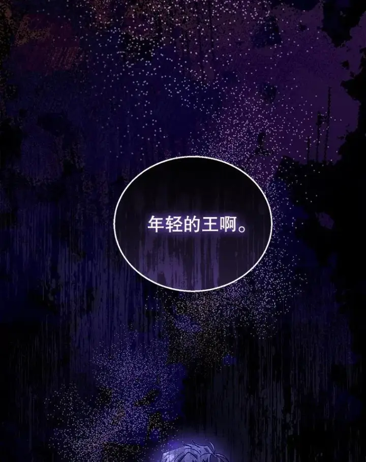 《怀了恶棍的孩子》82.发作图120