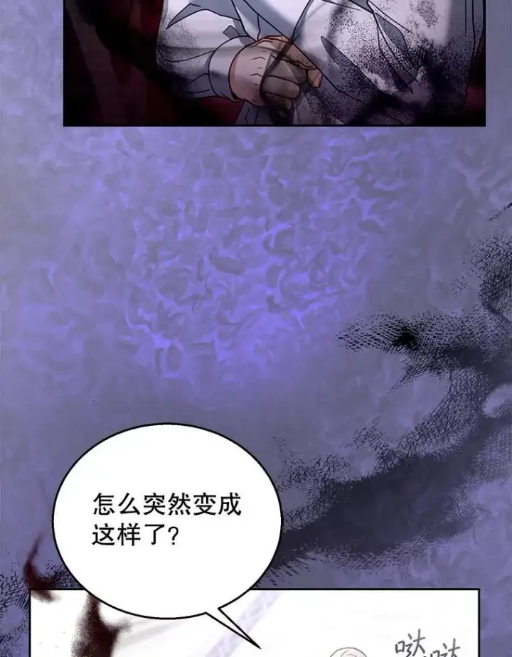 《怀了恶棍的孩子》82.发作图16