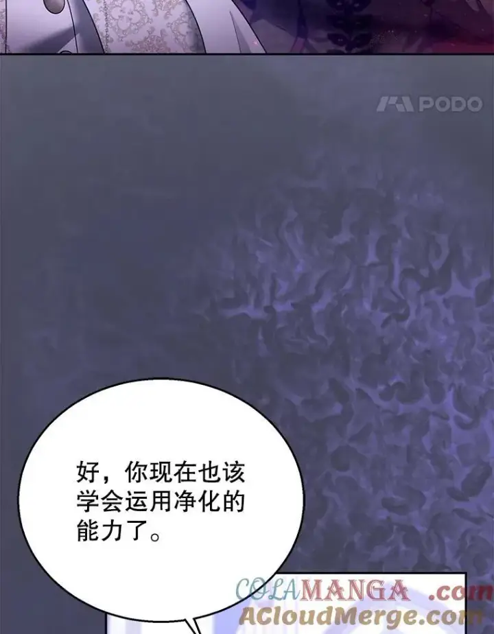 《怀了恶棍的孩子》82.发作图21