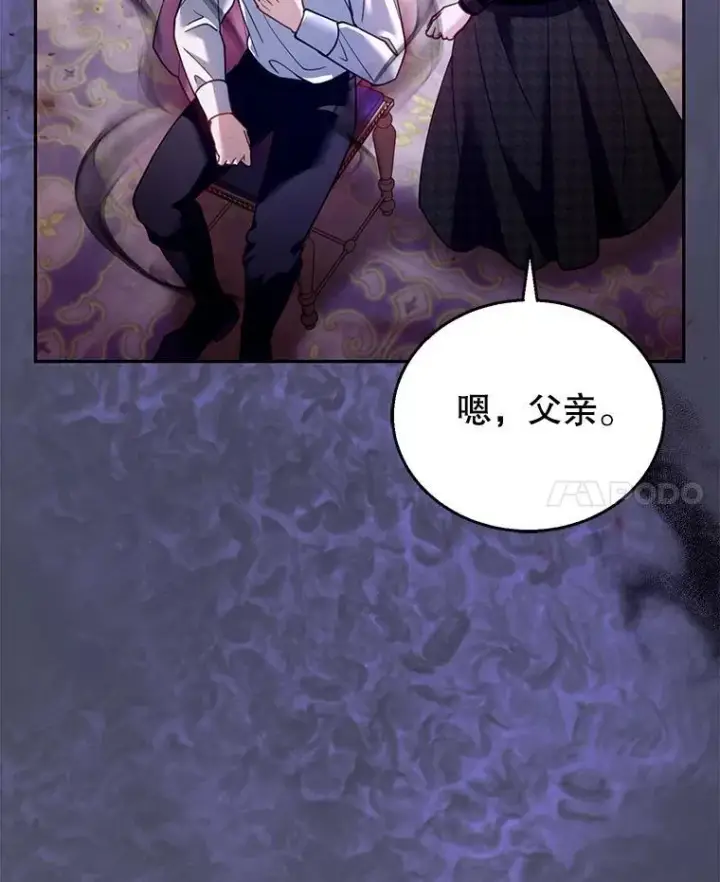 《怀了恶棍的孩子》82.发作图24