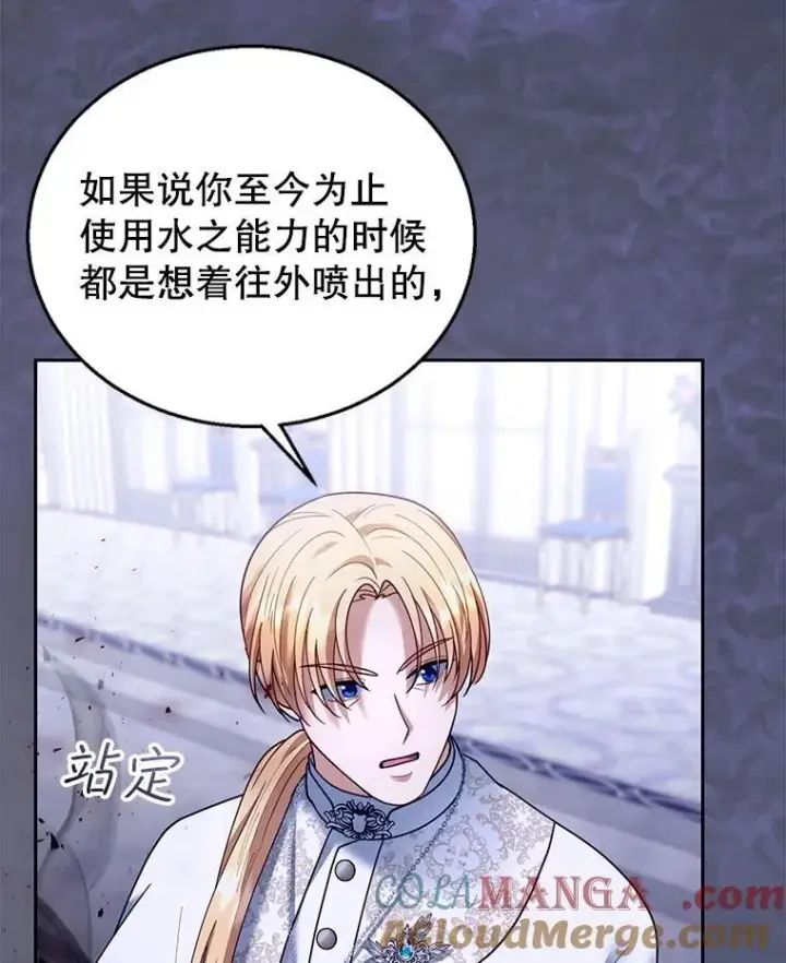 《怀了恶棍的孩子》82.发作图25