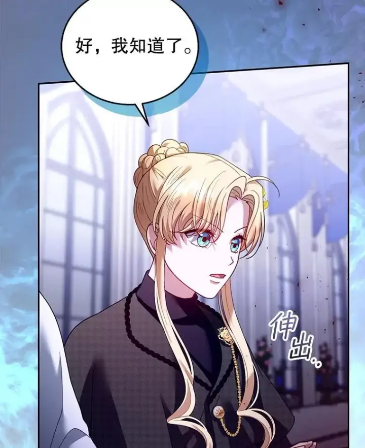 《怀了恶棍的孩子》82.发作图27