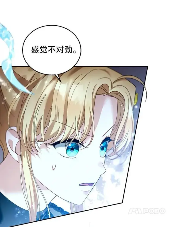 《怀了恶棍的孩子》82.发作图34