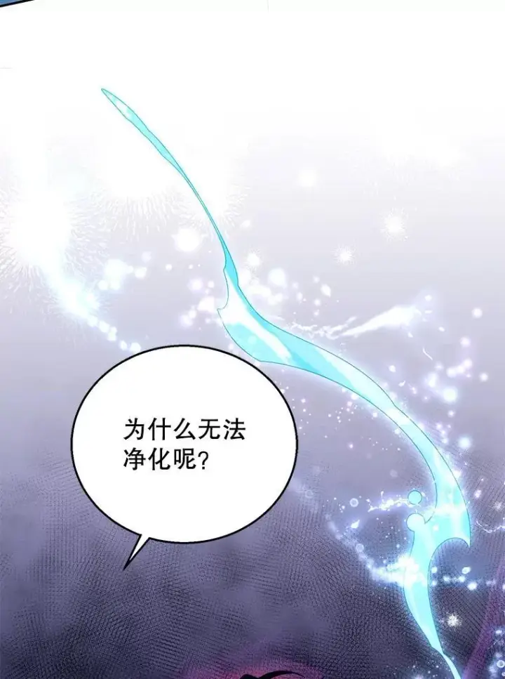 《怀了恶棍的孩子》82.发作图35