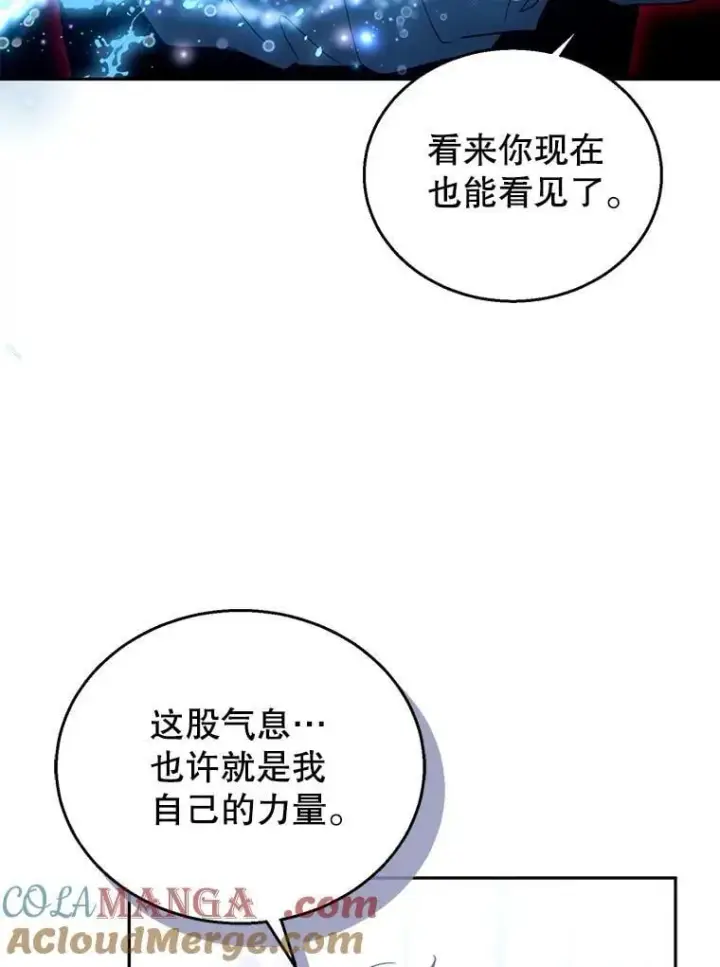 《怀了恶棍的孩子》82.发作图37