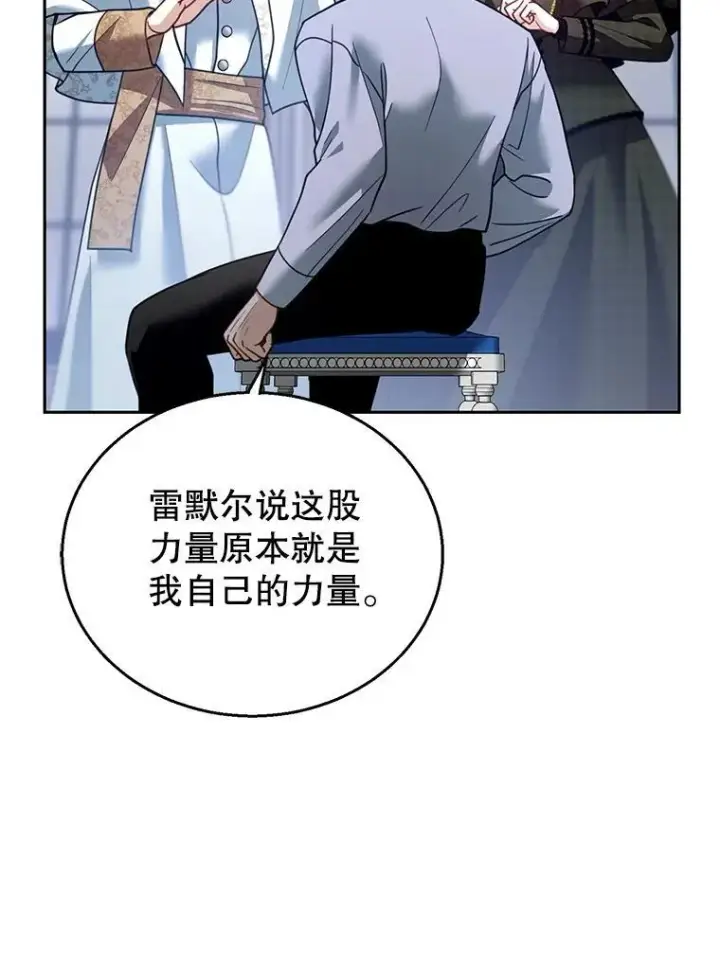 《怀了恶棍的孩子》82.发作图40