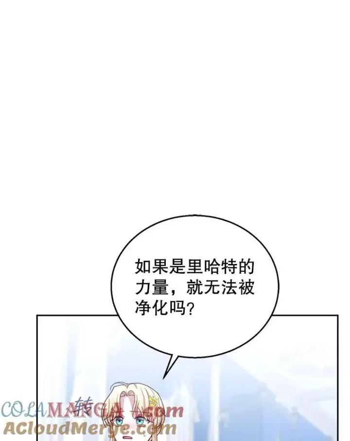 《怀了恶棍的孩子》82.发作图49