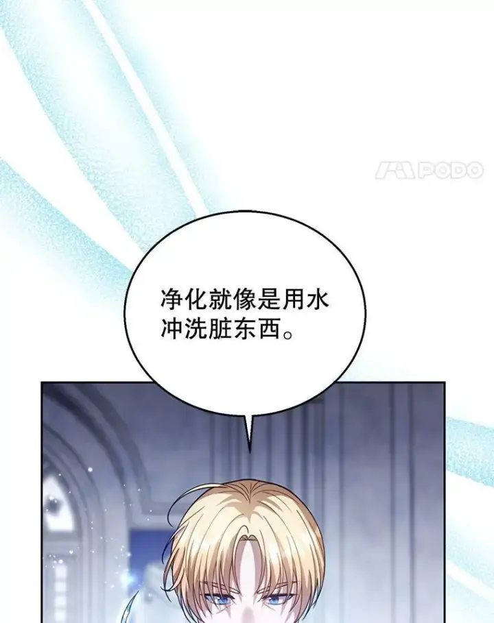 《怀了恶棍的孩子》82.发作图51