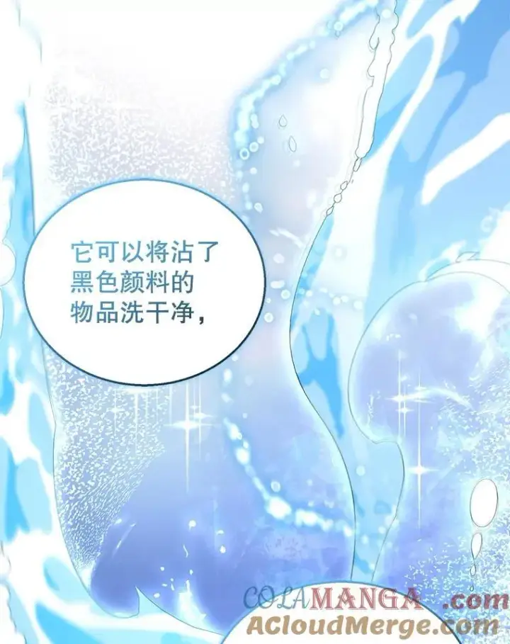 《怀了恶棍的孩子》82.发作图53