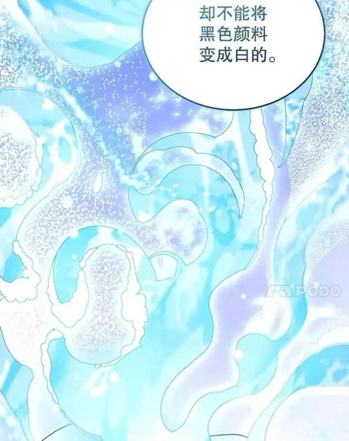 《怀了恶棍的孩子》82.发作图54